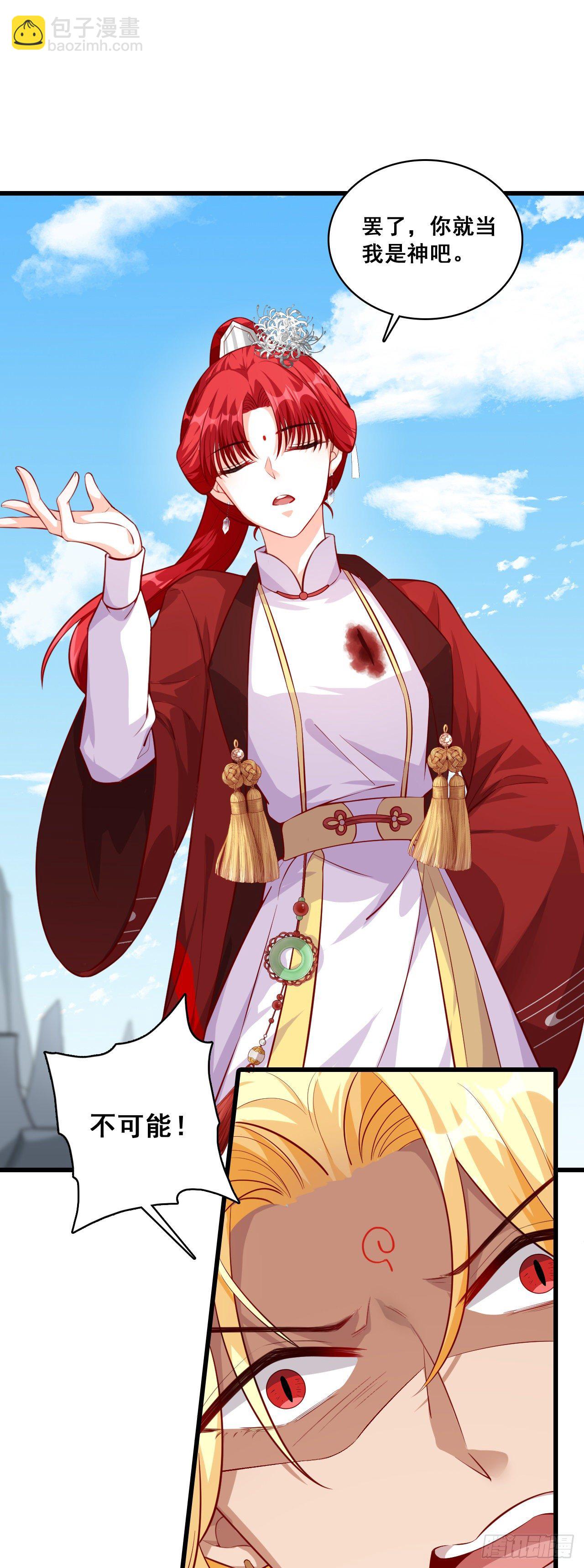 我就是厉害不行吗？-第47话