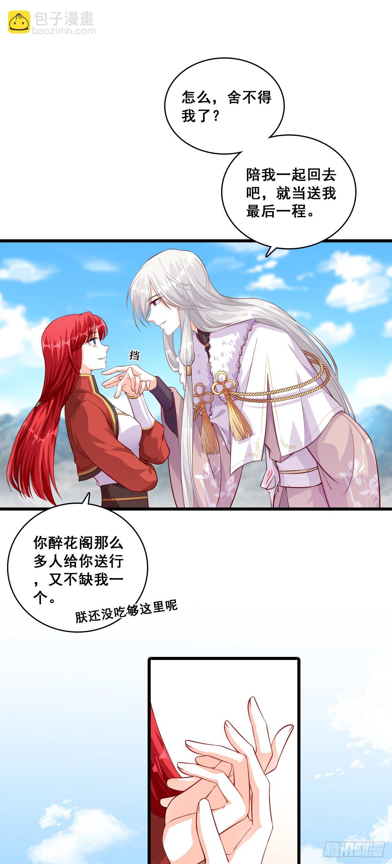 我在乎的是&hellip;-第49话