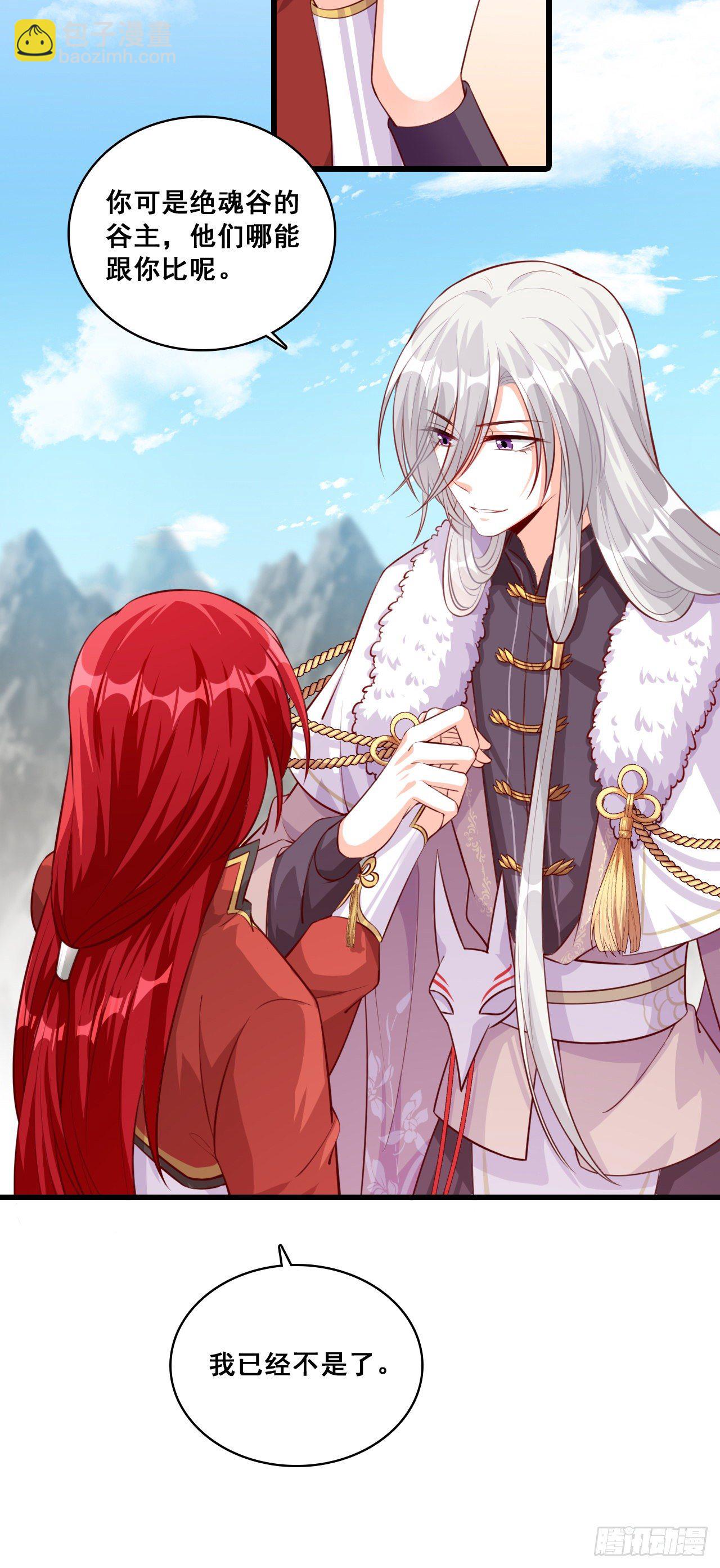 我在乎的是&hellip;-第49话