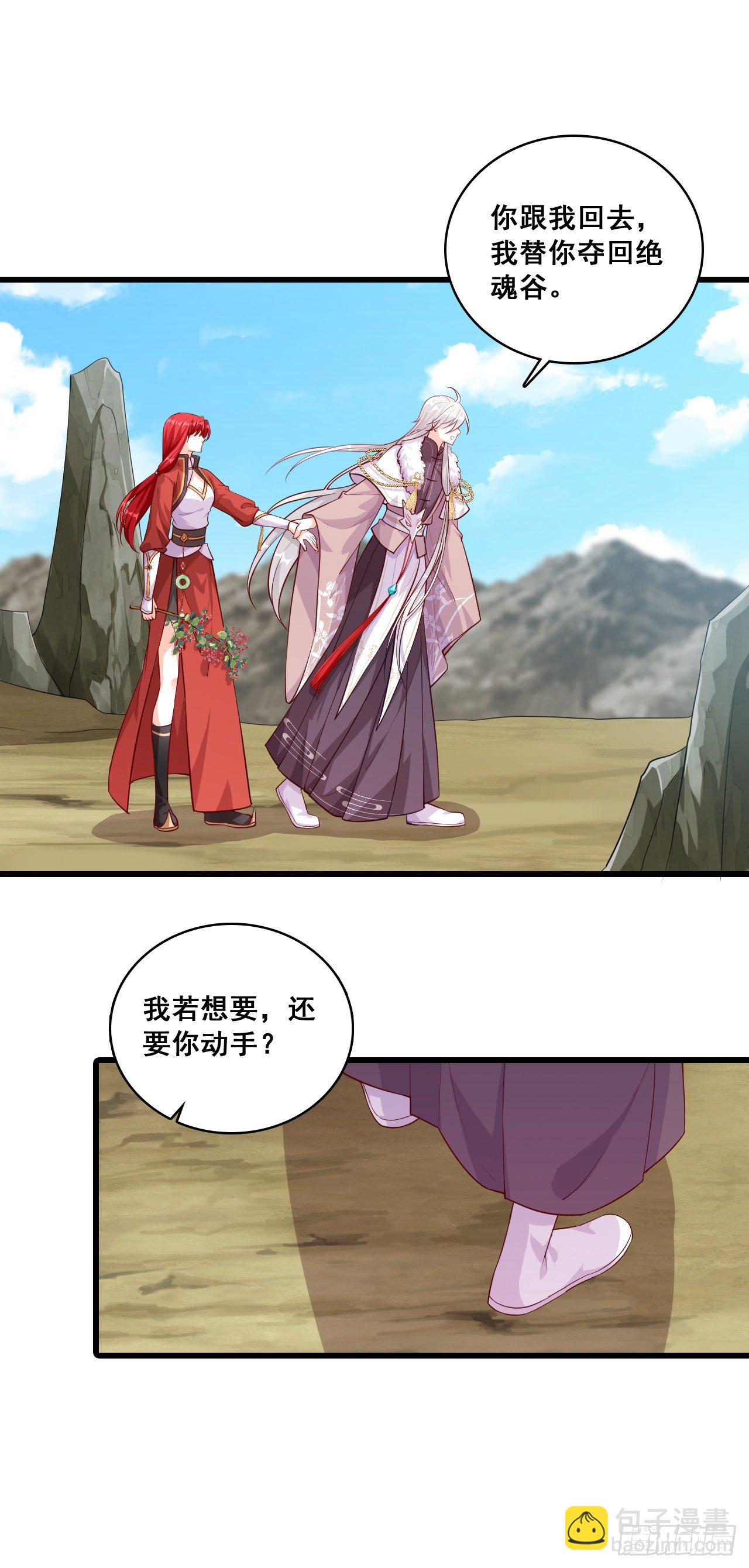 我在乎的是&hellip;-第49话