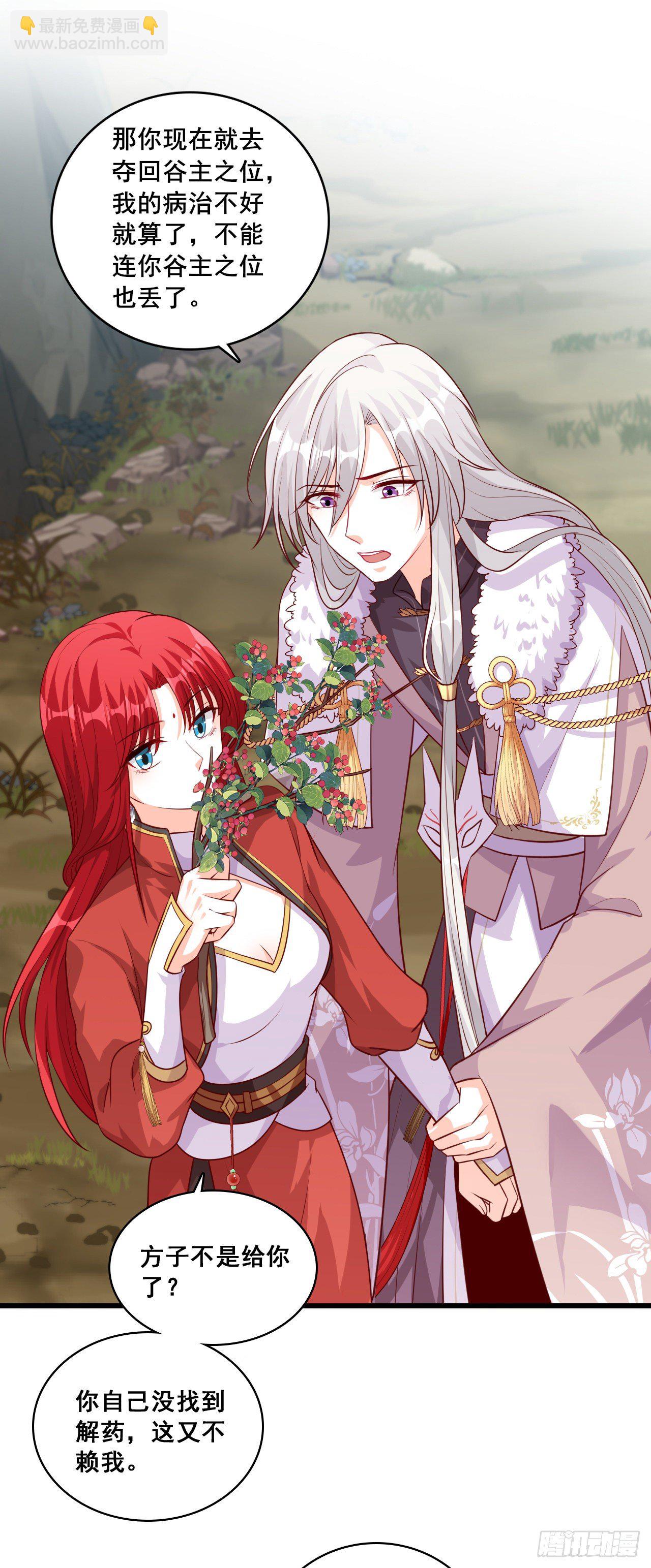 我在乎的是&hellip;-第49话