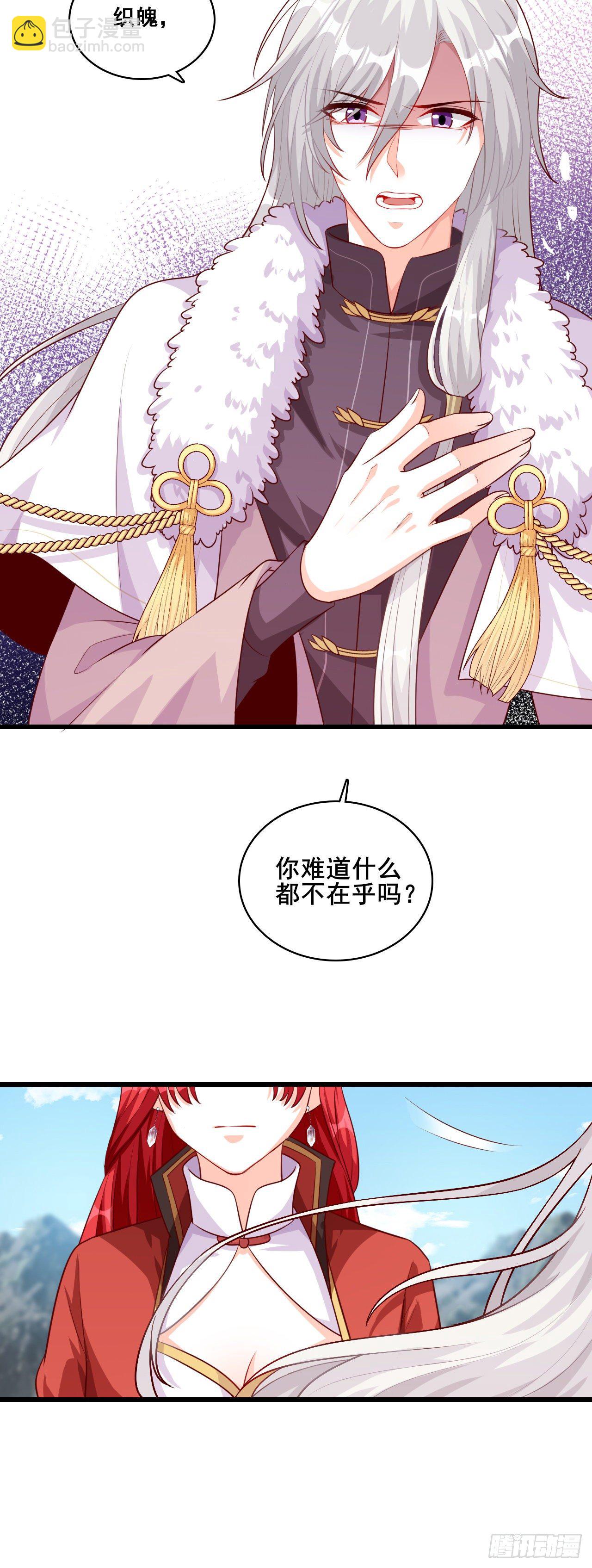 我在乎的是&hellip;-第49话