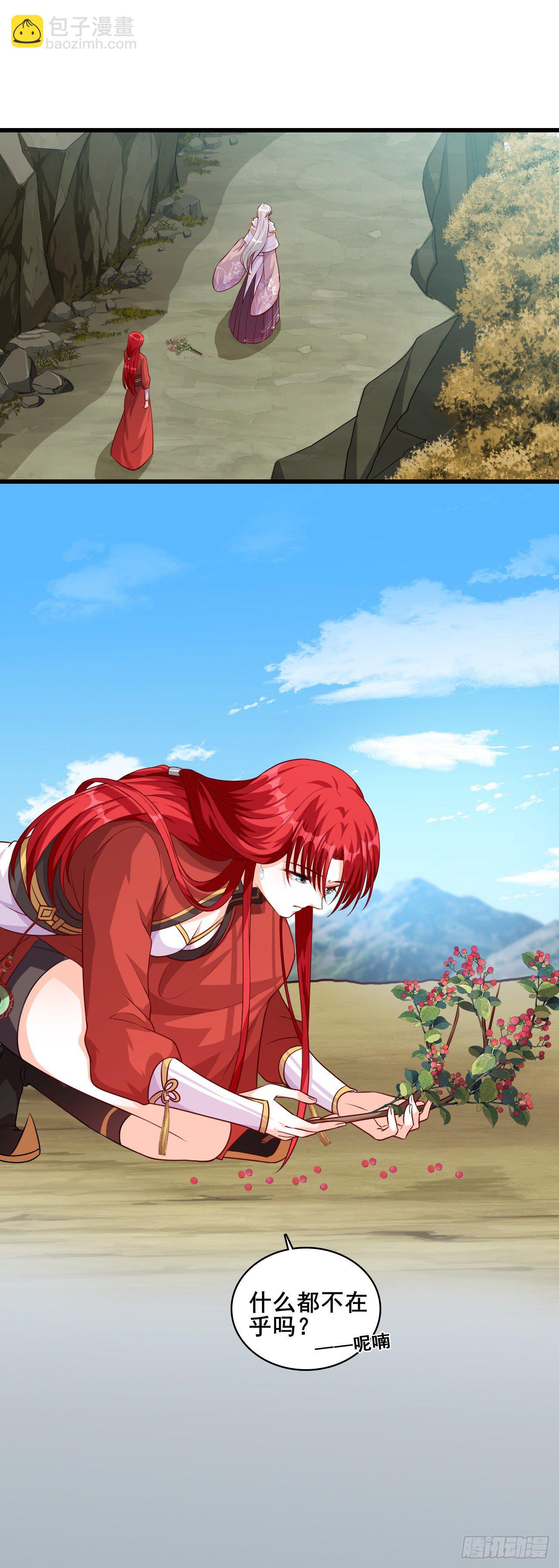 我在乎的是&hellip;-第49话