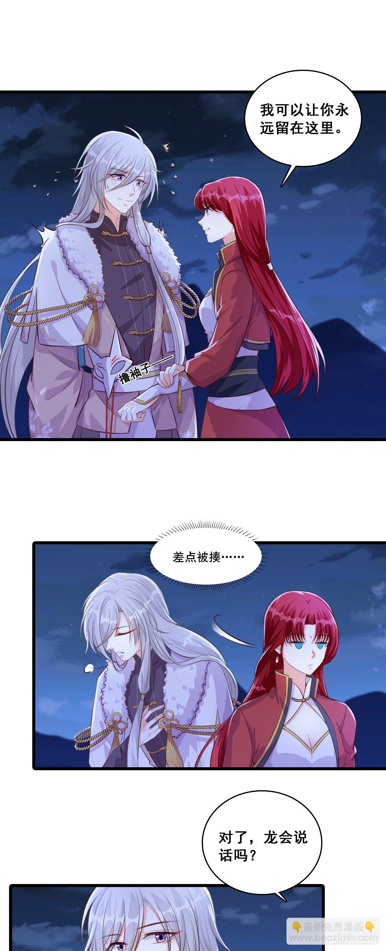 我在乎的是&hellip;-第49话