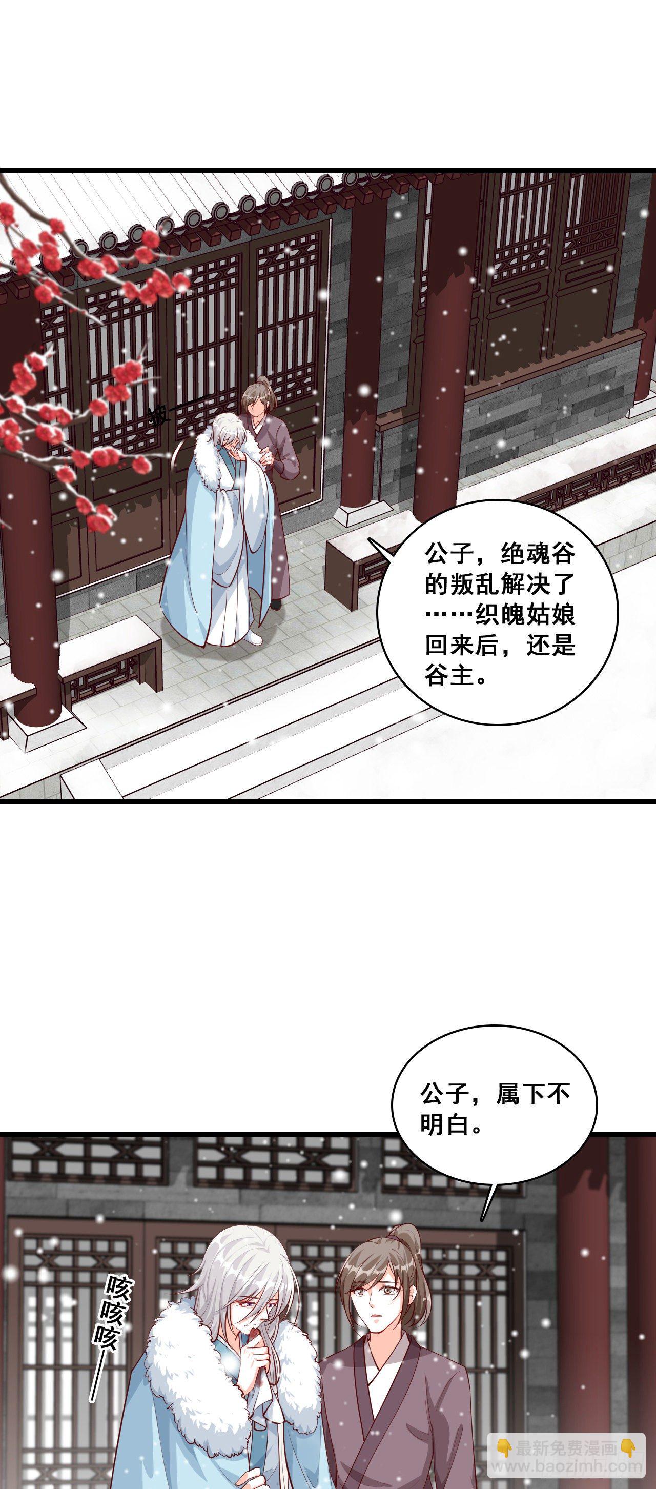 我在乎的是&hellip;-第49话