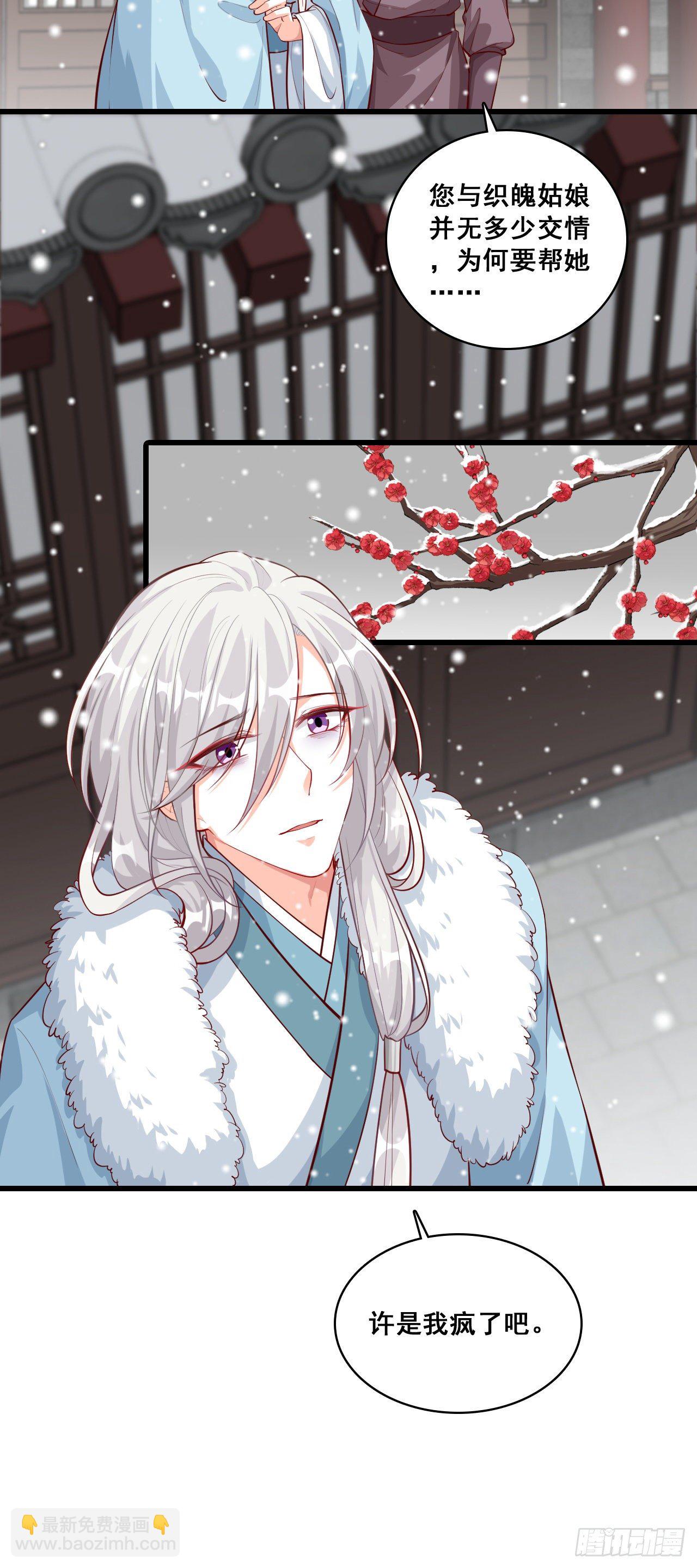 我在乎的是&hellip;-第49话