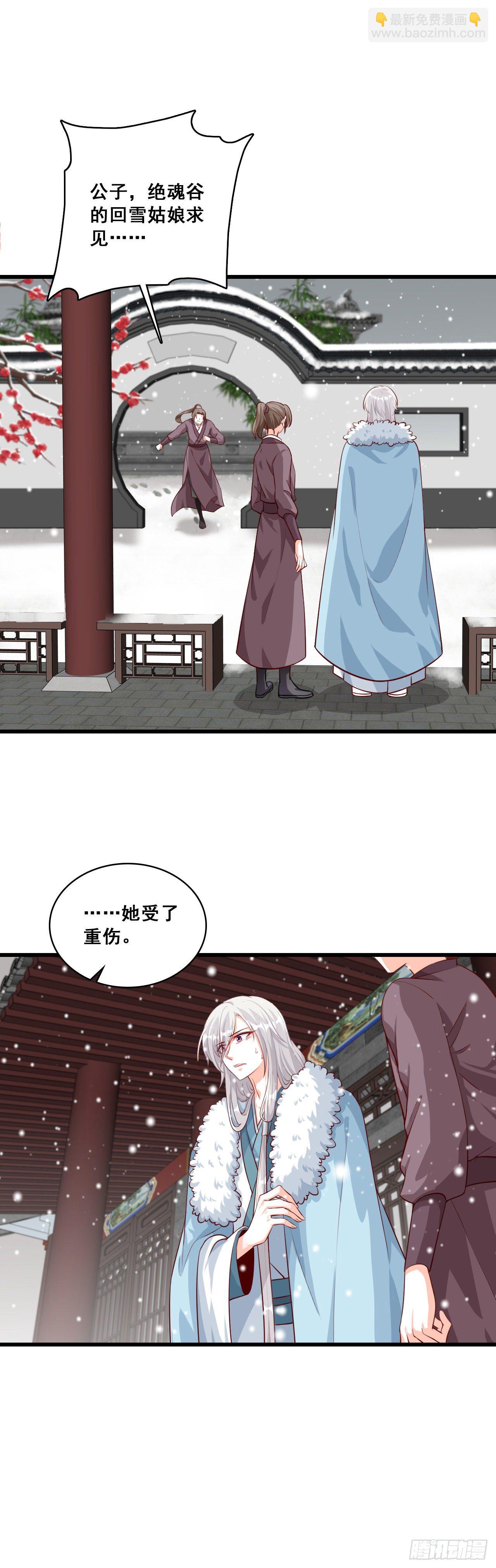 我在乎的是&hellip;-第49话