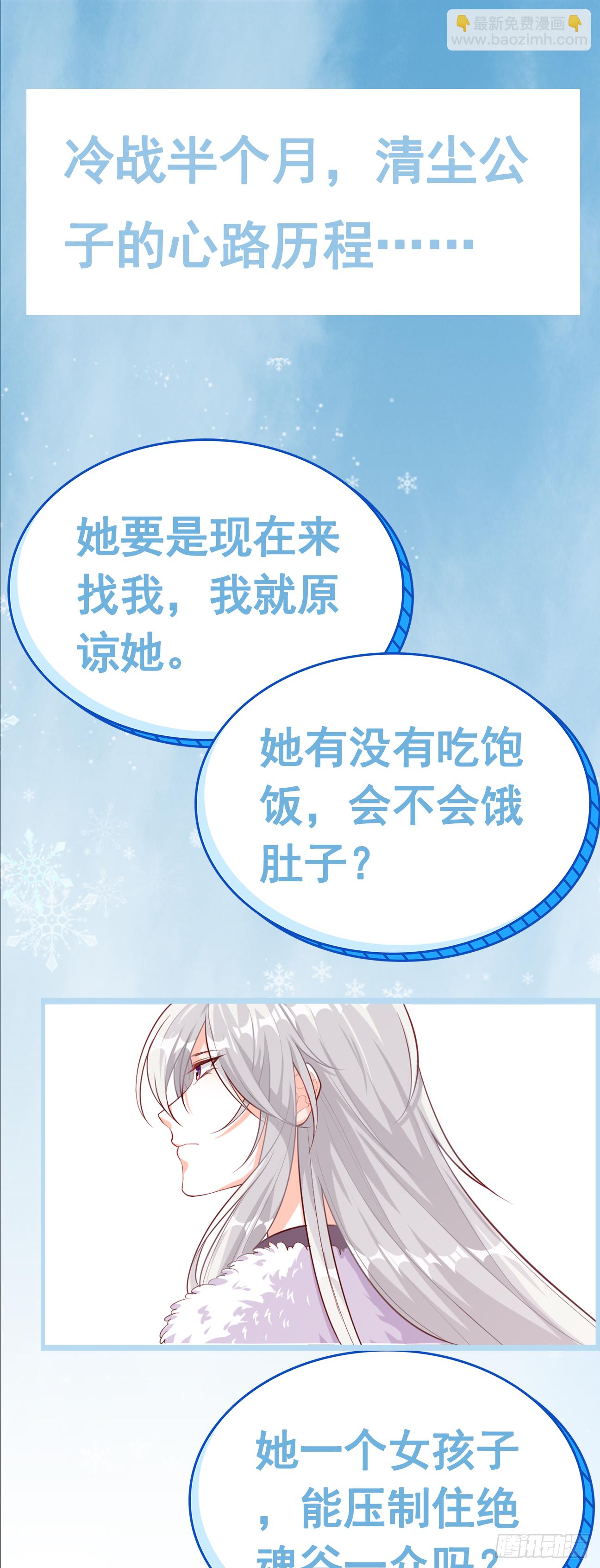 我在乎的是&hellip;-第49话