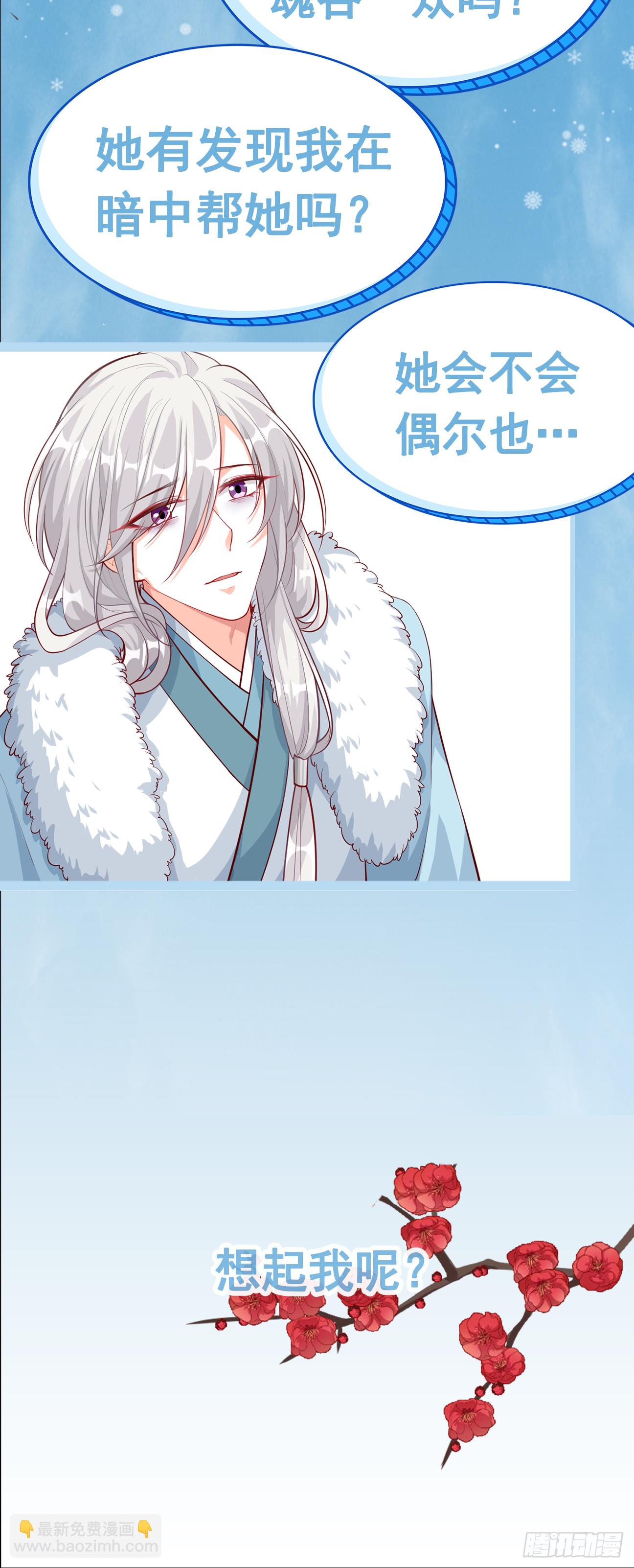 我在乎的是&hellip;-第49话