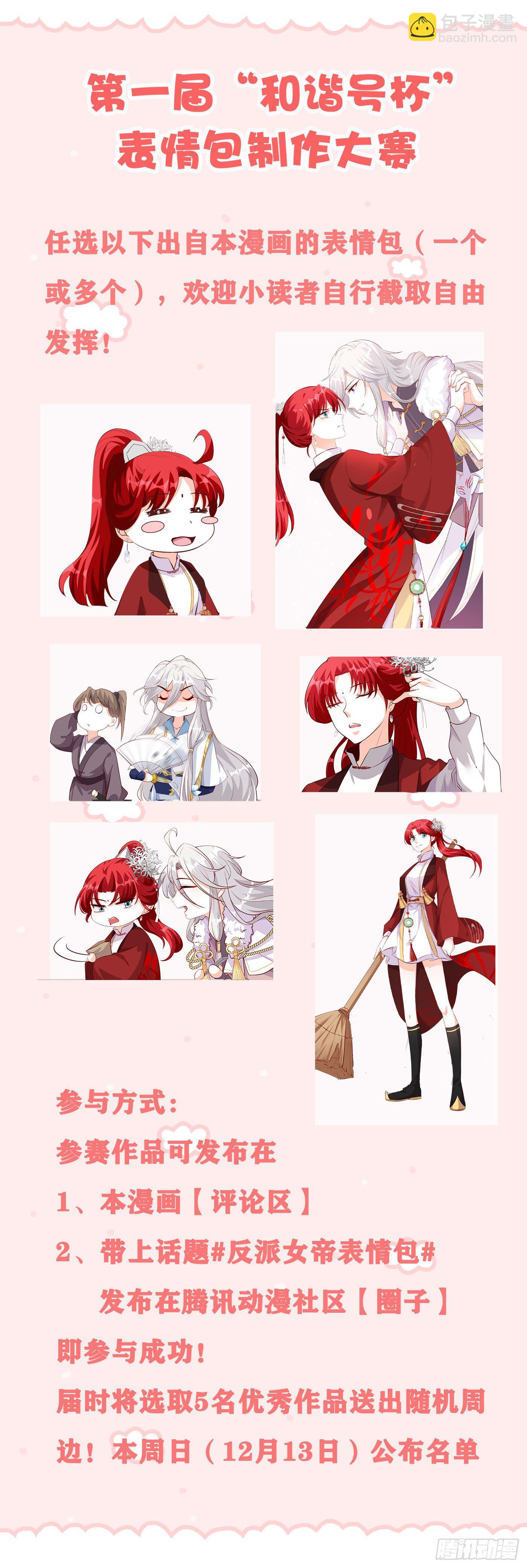 我在乎的是&hellip;-第49话