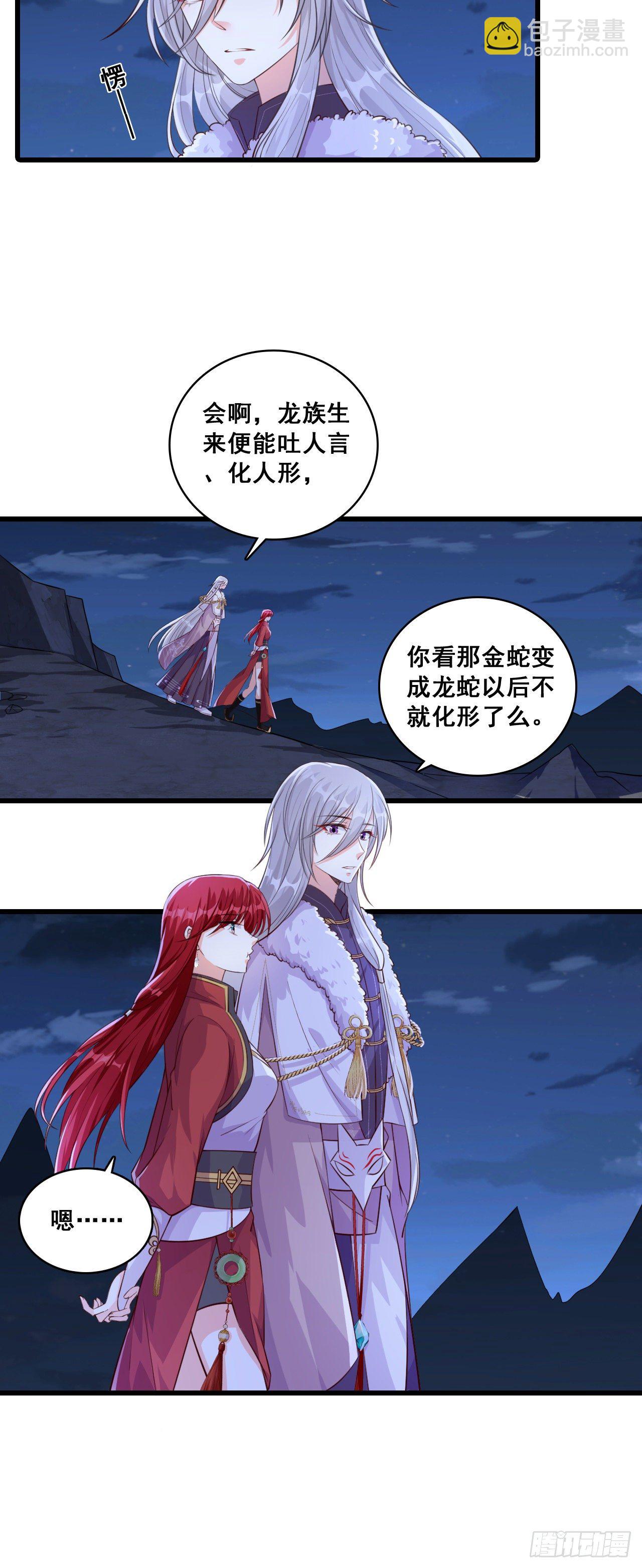 我在乎的是&hellip;-第49话