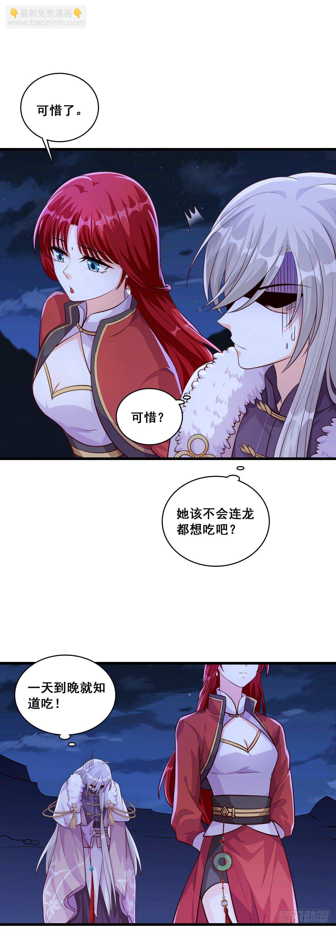 我在乎的是&hellip;-第49话