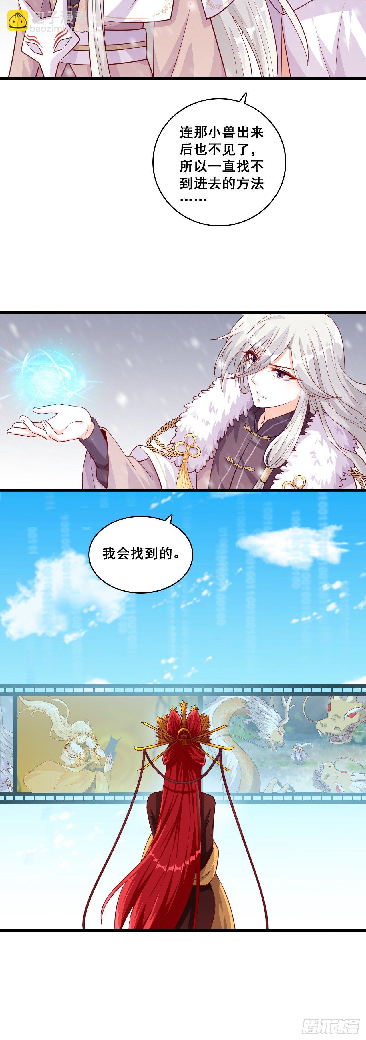 再见，傻子。-第51话