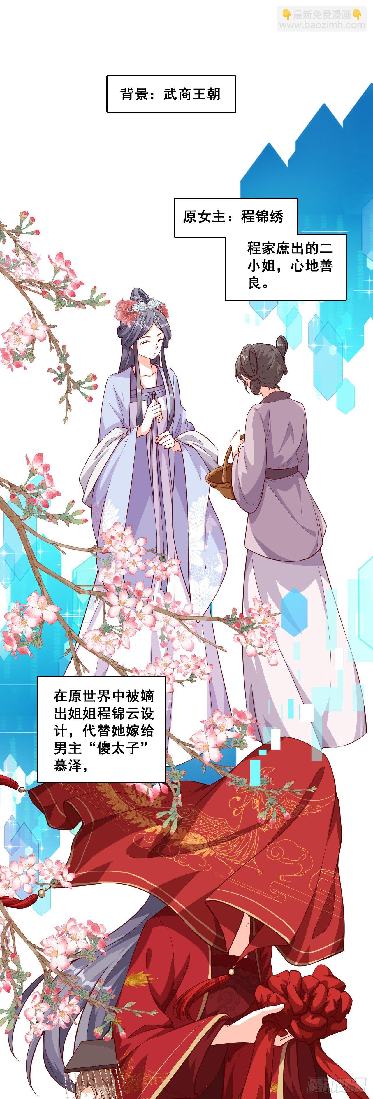 再见，傻子。-第51话