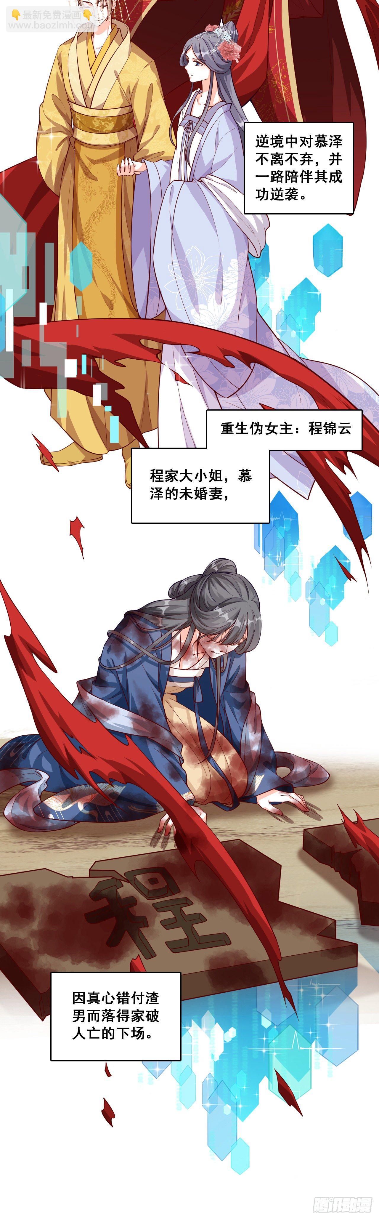 再见，傻子。-第51话