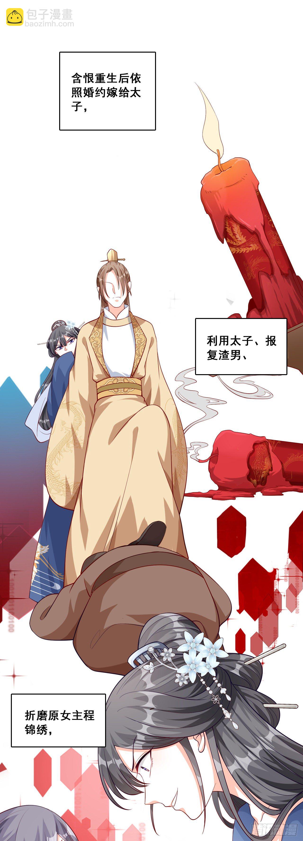 再见，傻子。-第51话