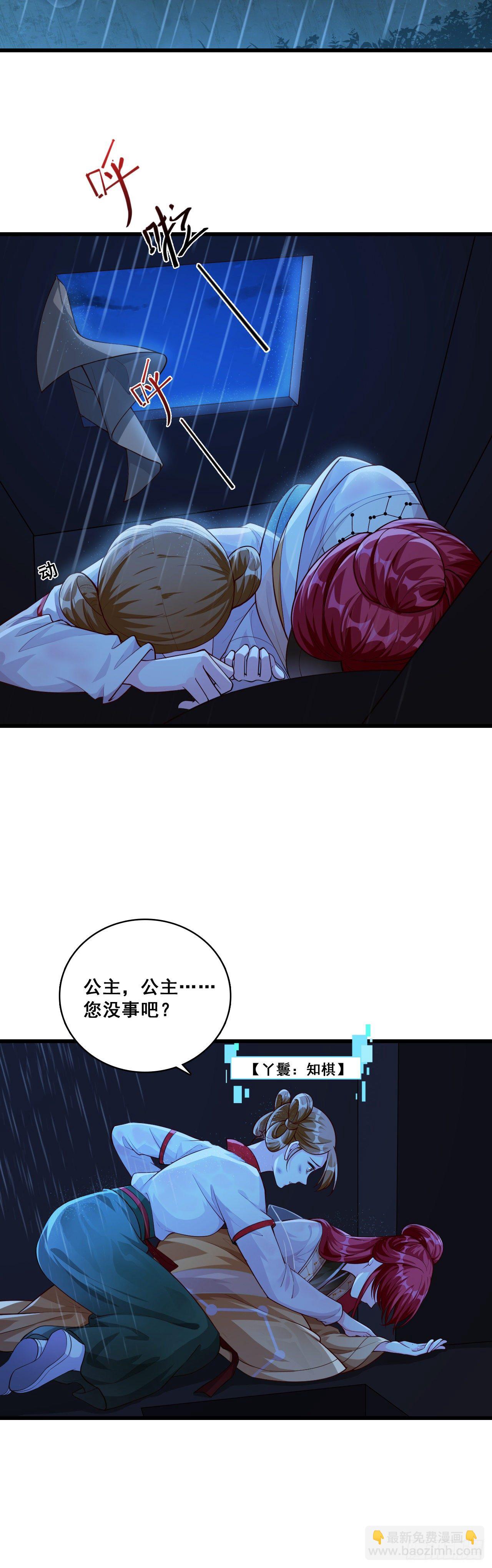 再见，傻子。-第51话