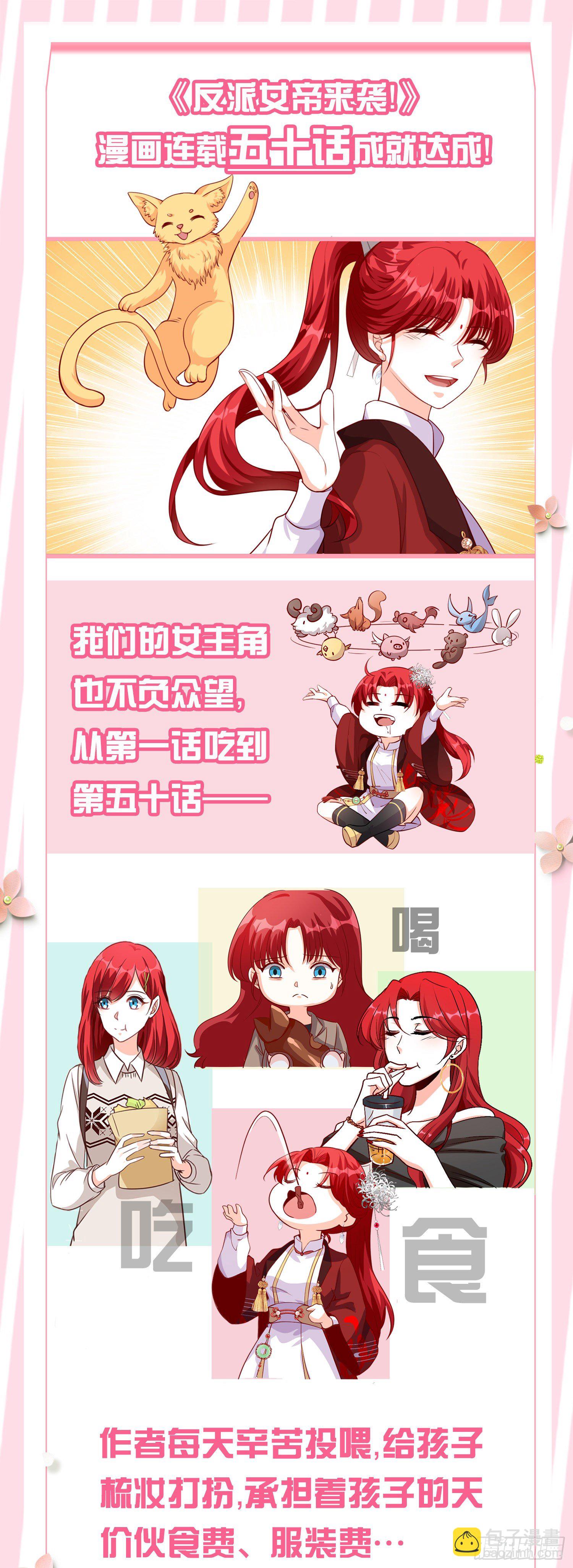 再见，傻子。-第51话