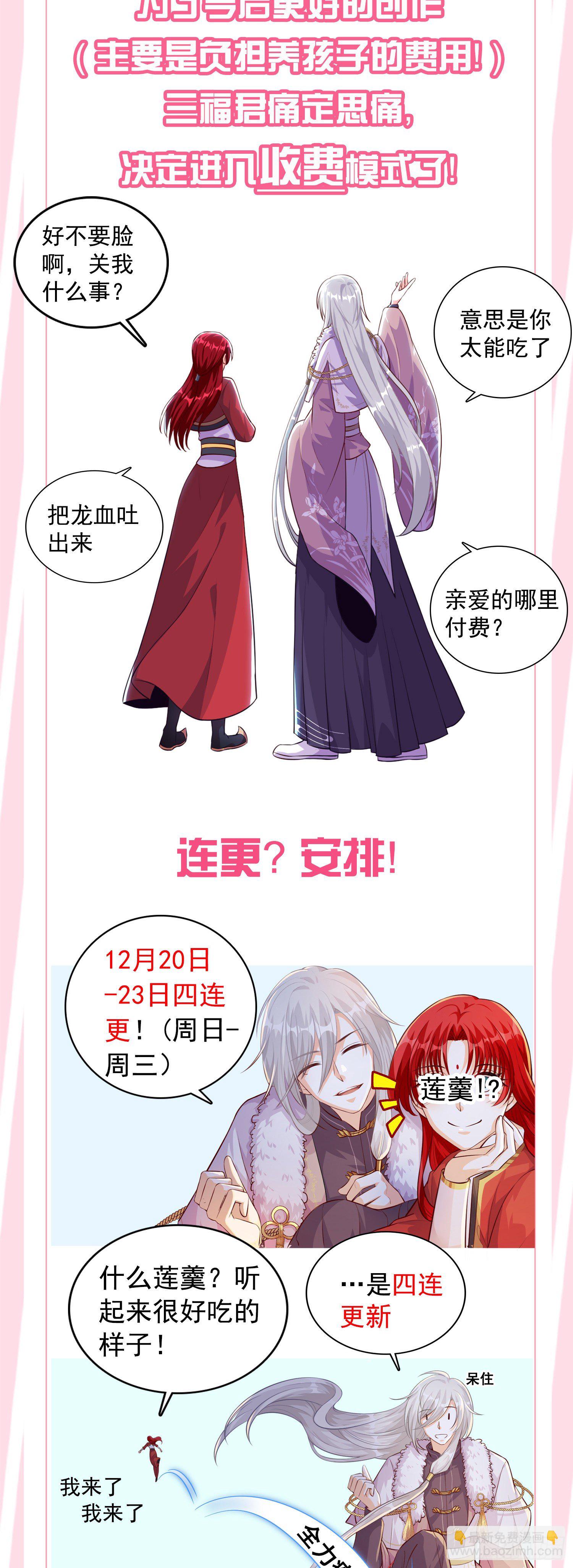 再见，傻子。-第51话