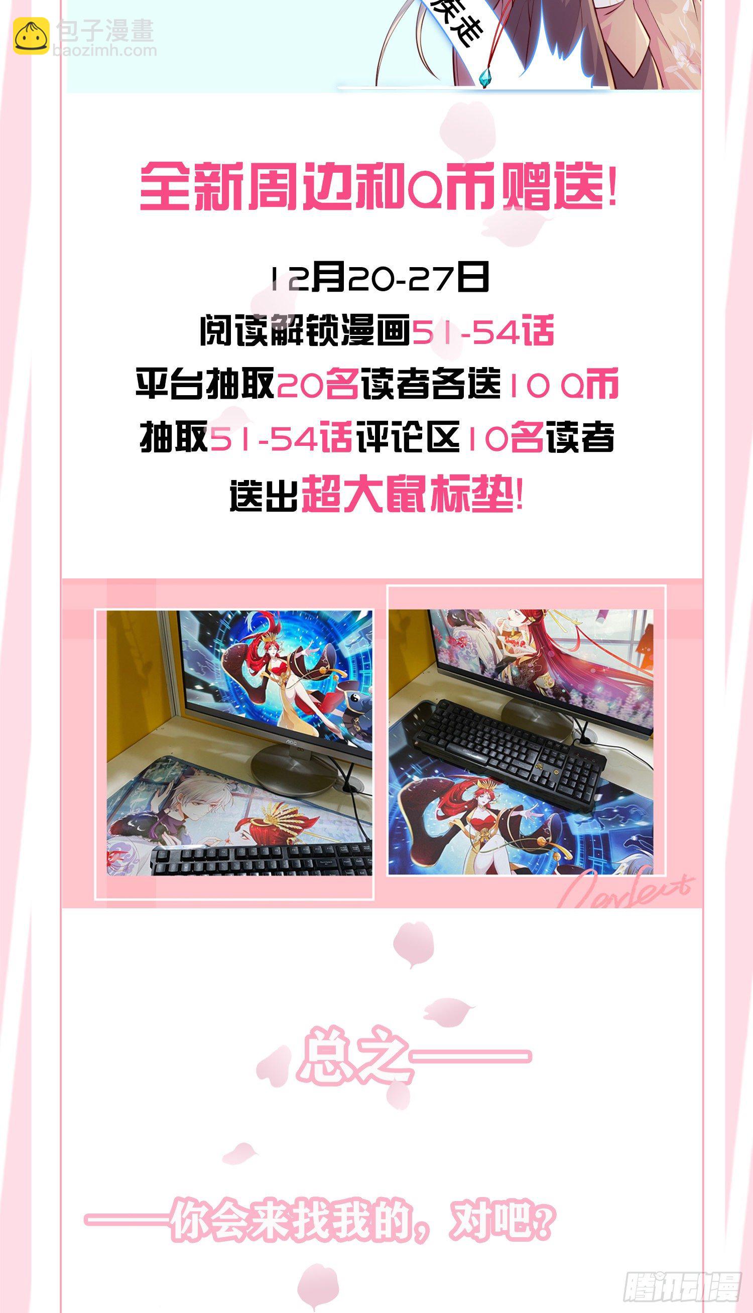 再见，傻子。-第51话