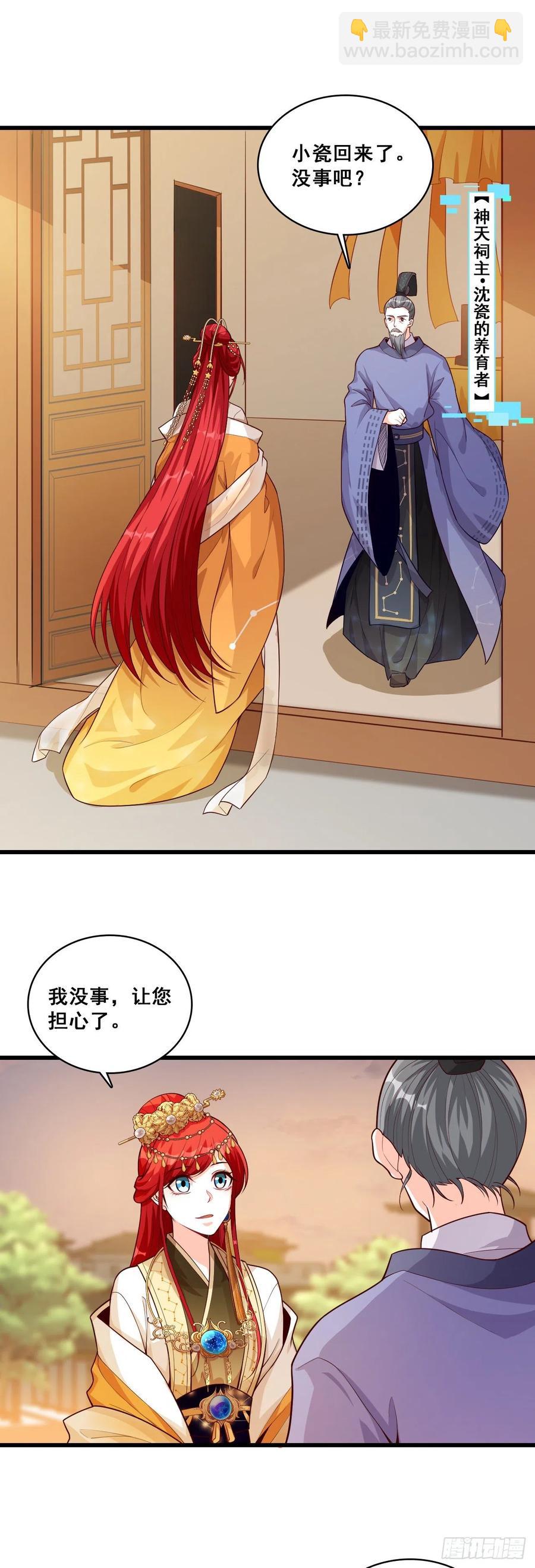 我们可曾相遇过？-第53话