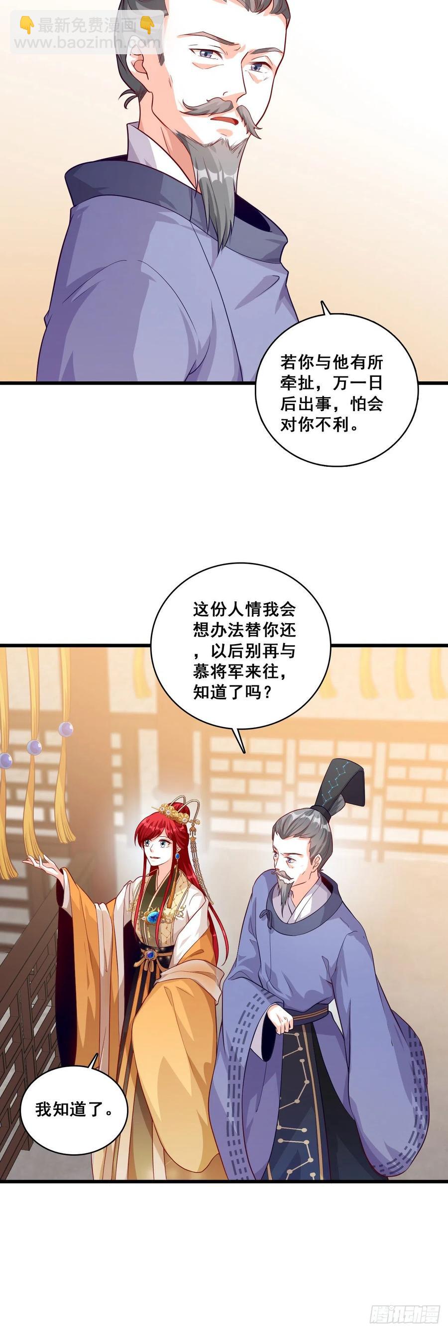 我们可曾相遇过？-第53话