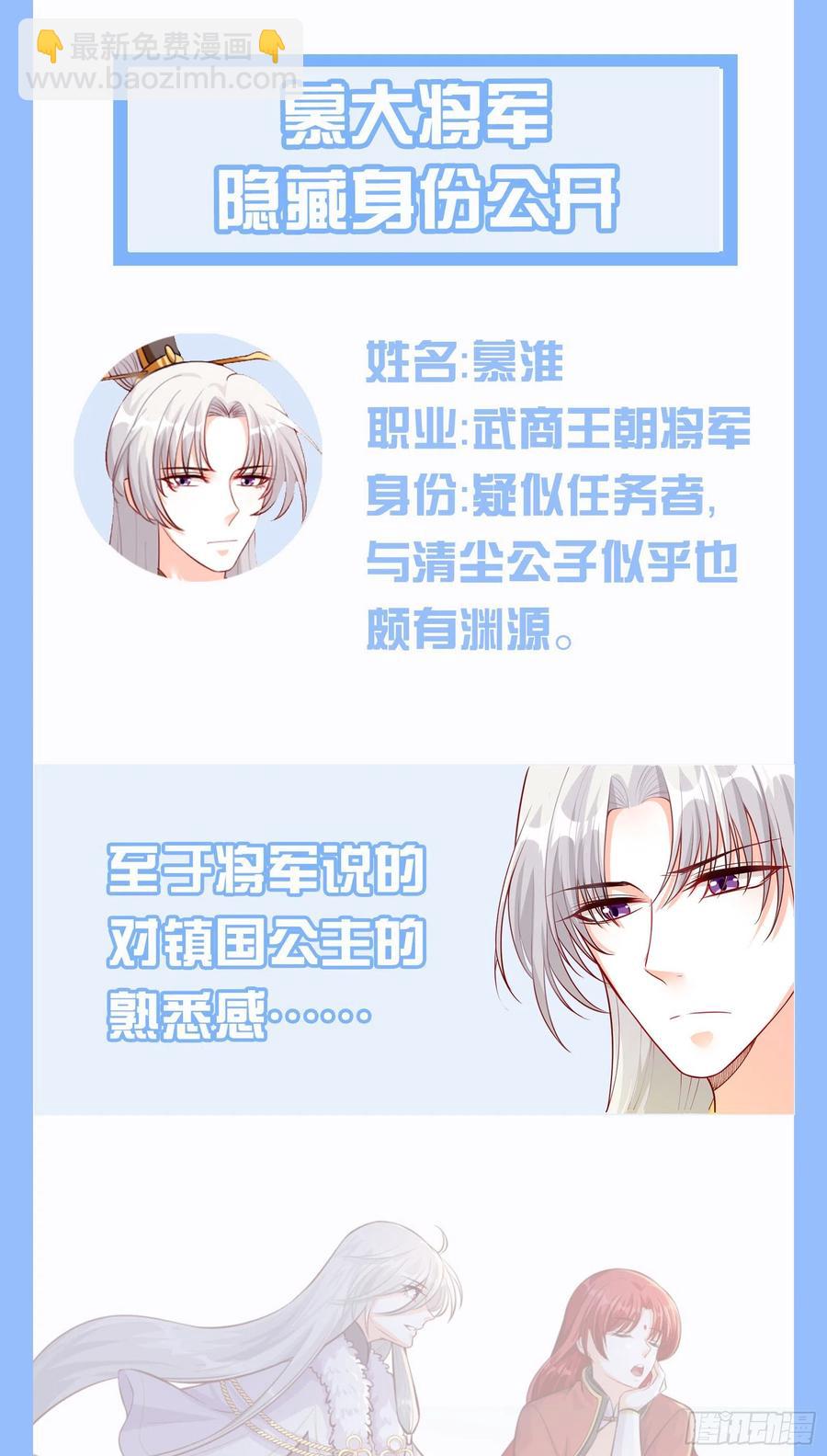 我们可曾相遇过？-第53话