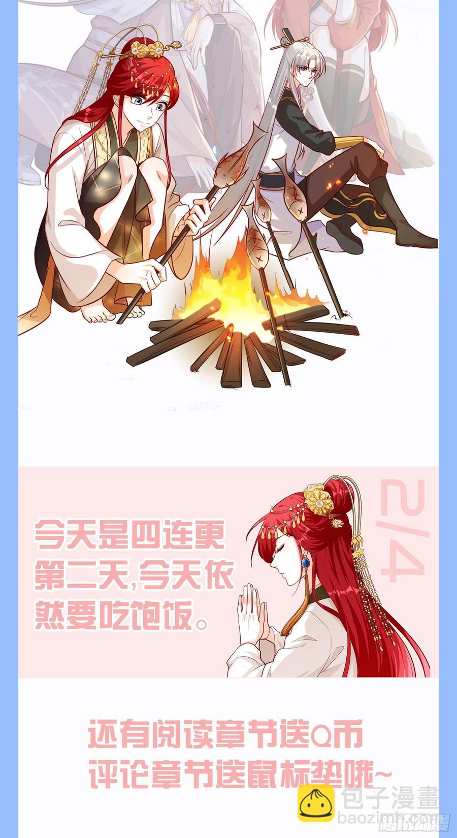 我们可曾相遇过？-第53话