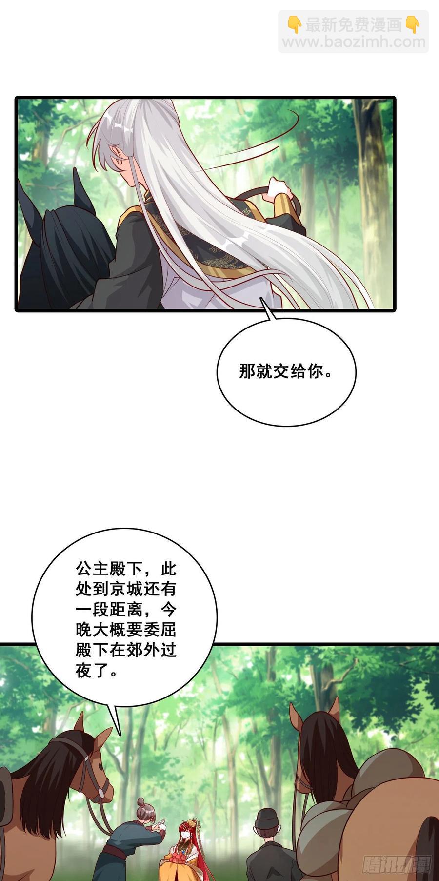 我们可曾相遇过？-第53话