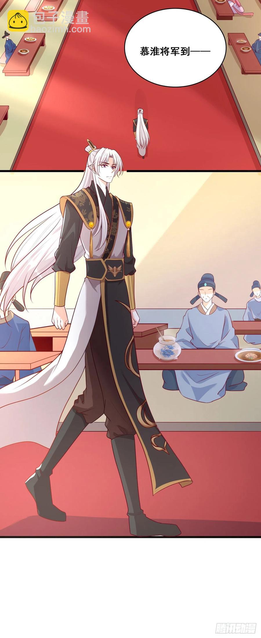 将军打算怎么谢我？-第55话