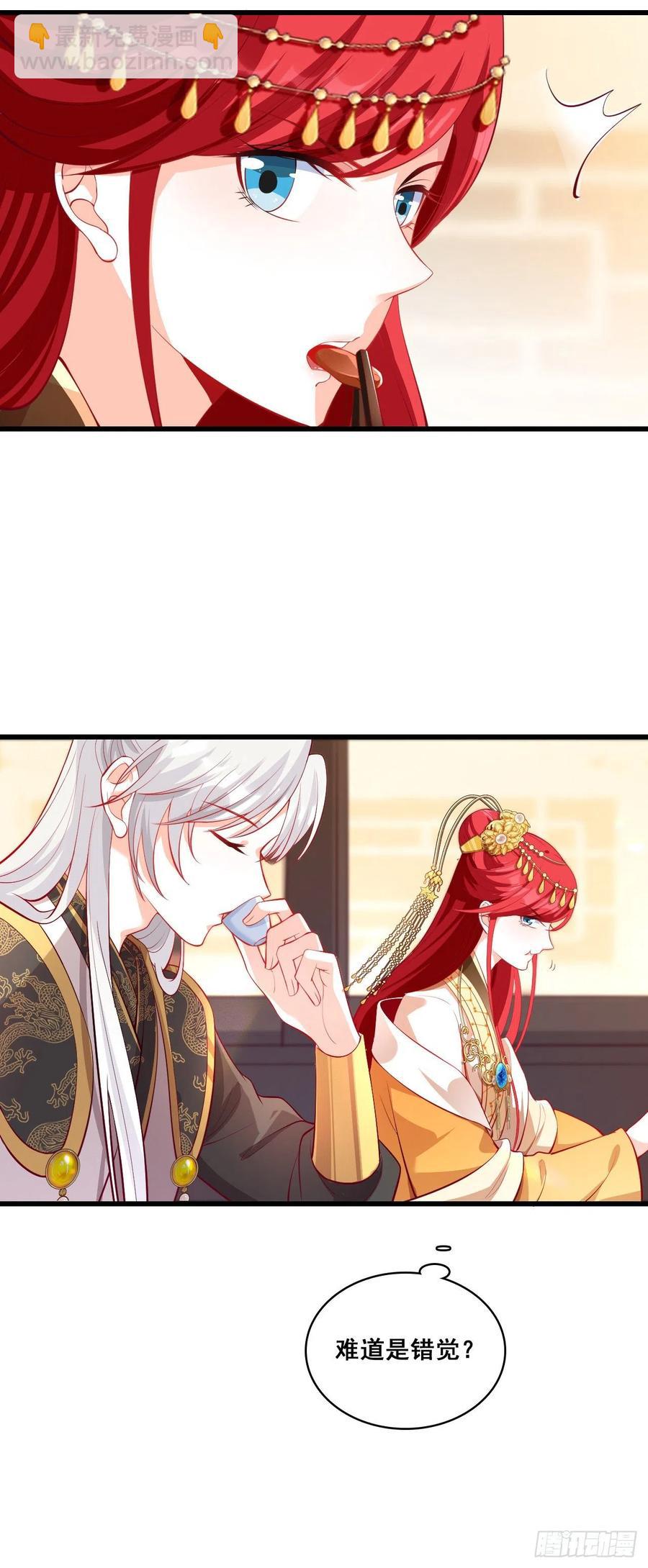 将军打算怎么谢我？-第55话