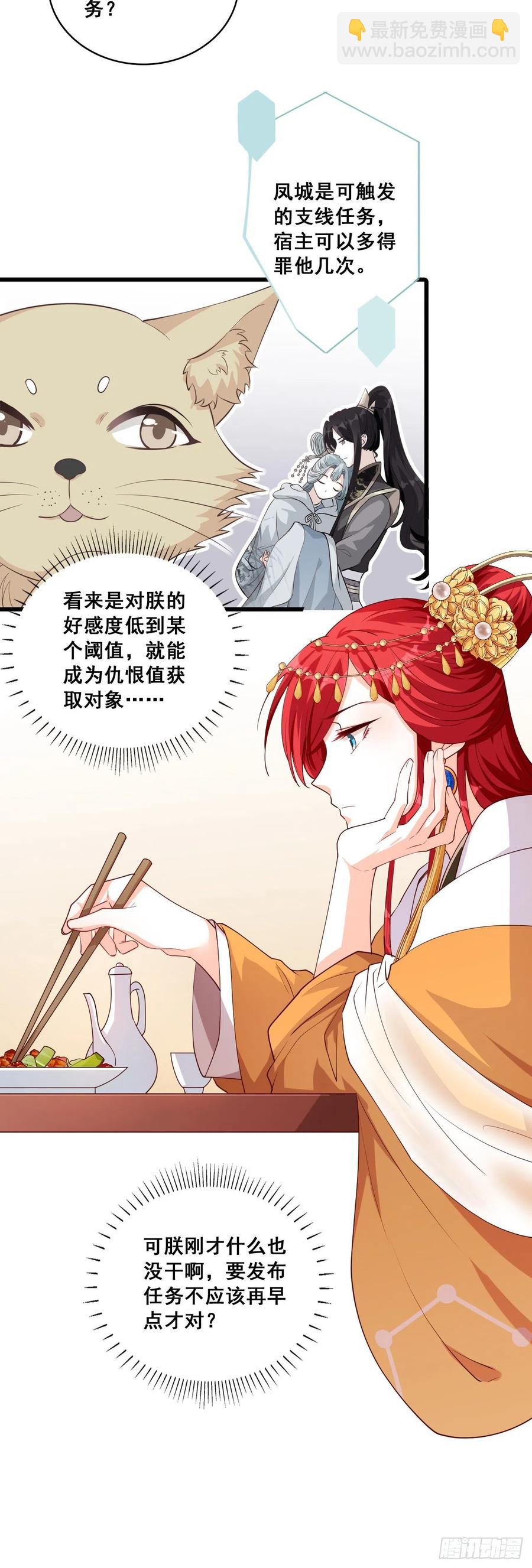 将军打算怎么谢我？-第55话