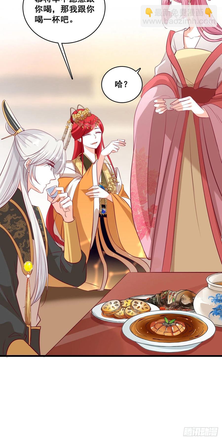 将军打算怎么谢我？-第55话