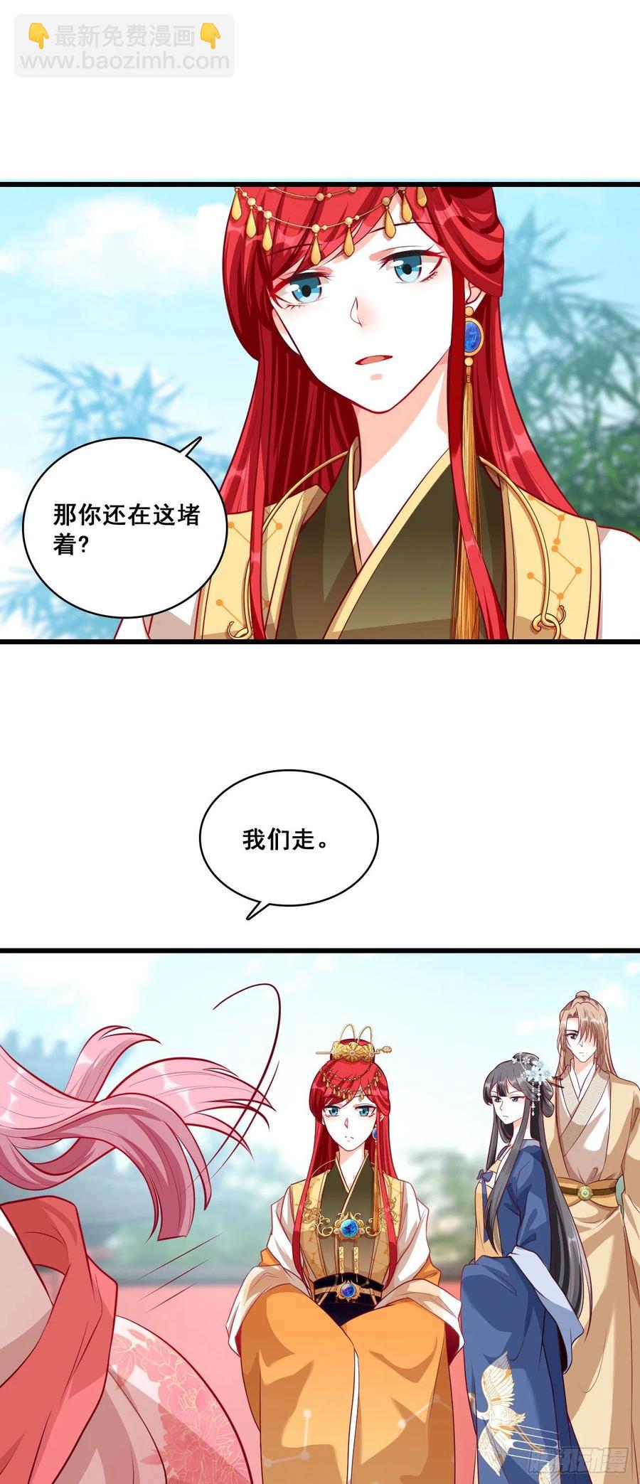 将军打算怎么谢我？-第55话