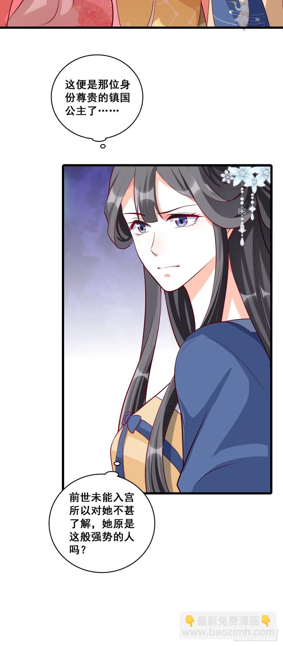 将军打算怎么谢我？-第55话