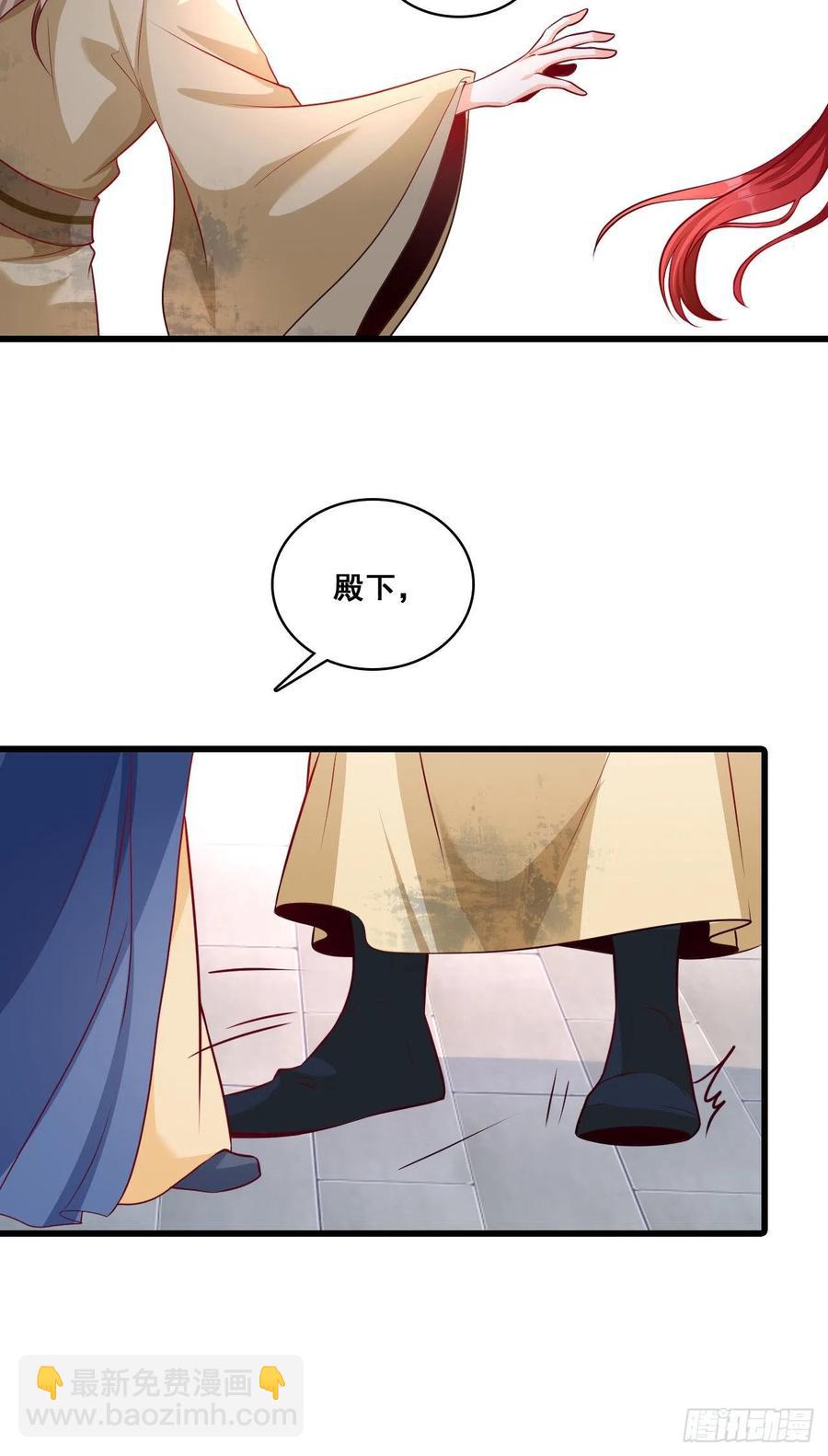 将军打算怎么谢我？-第55话