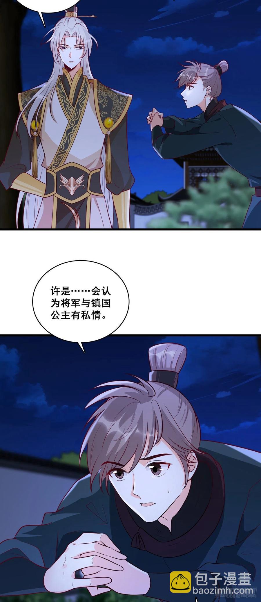 来呀！坦白局！-第57话