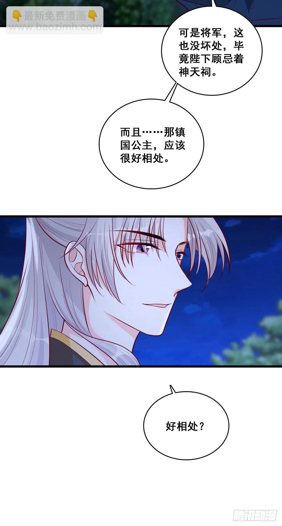 来呀！坦白局！-第57话