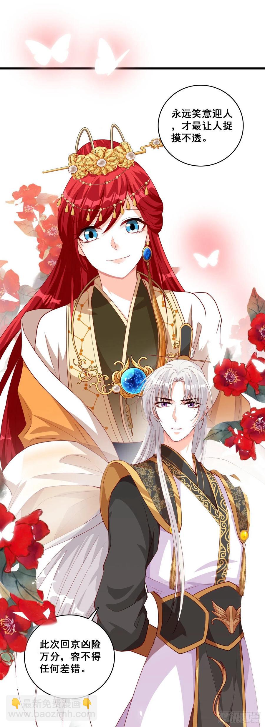 来呀！坦白局！-第57话