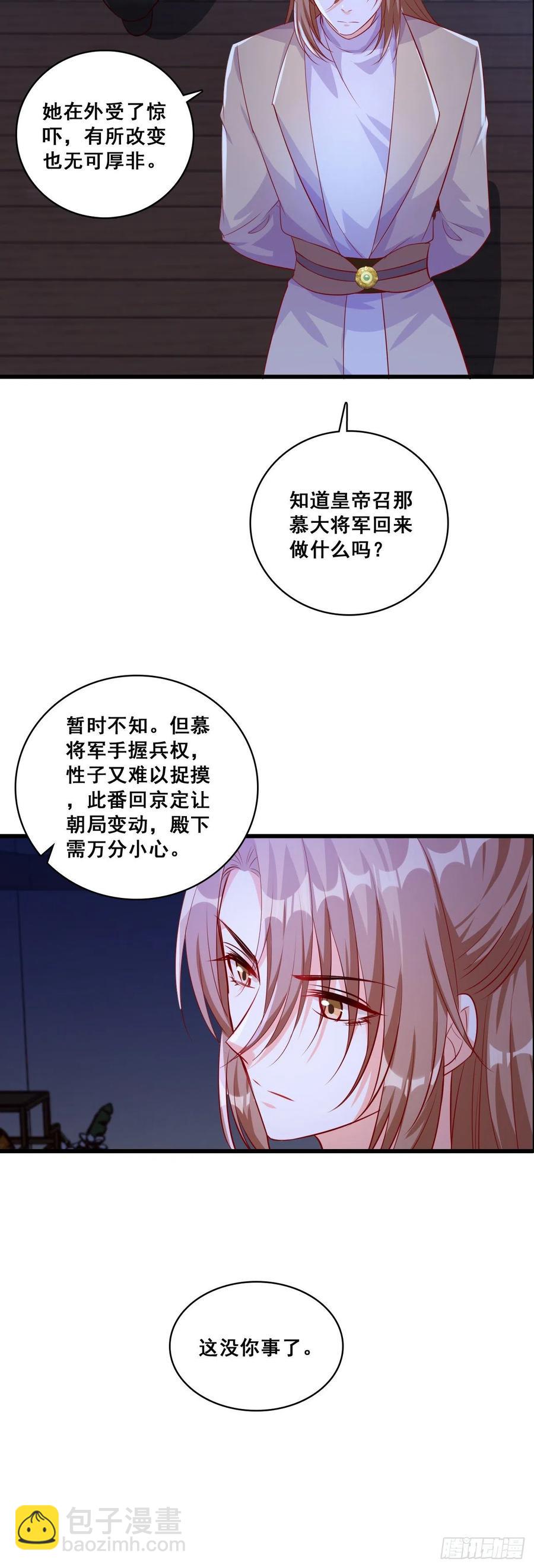 来呀！坦白局！-第57话