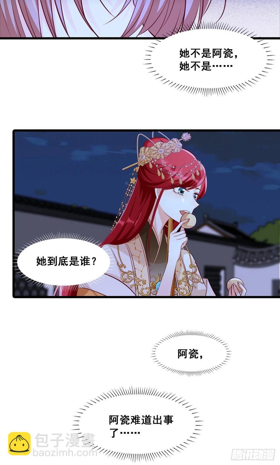 来呀！坦白局！-第57话