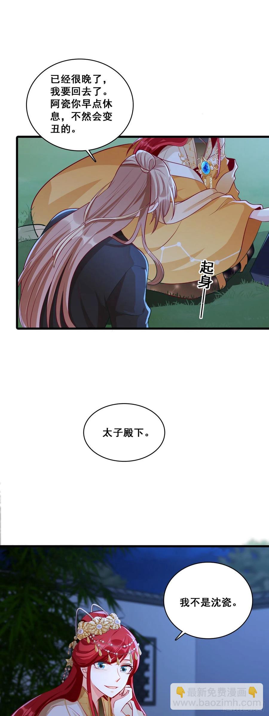 来呀！坦白局！-第57话