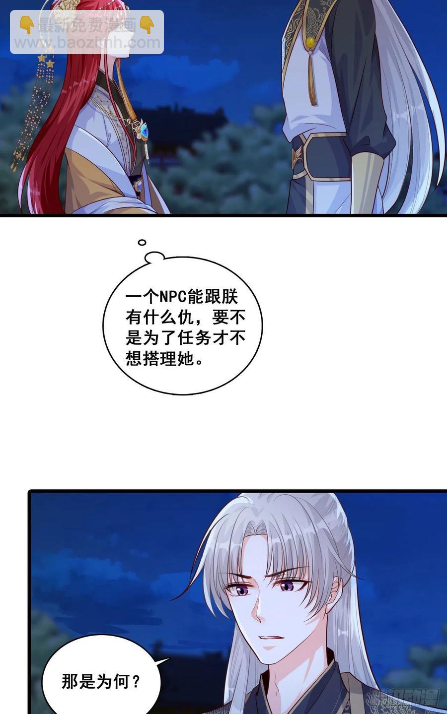 来呀！坦白局！-第57话