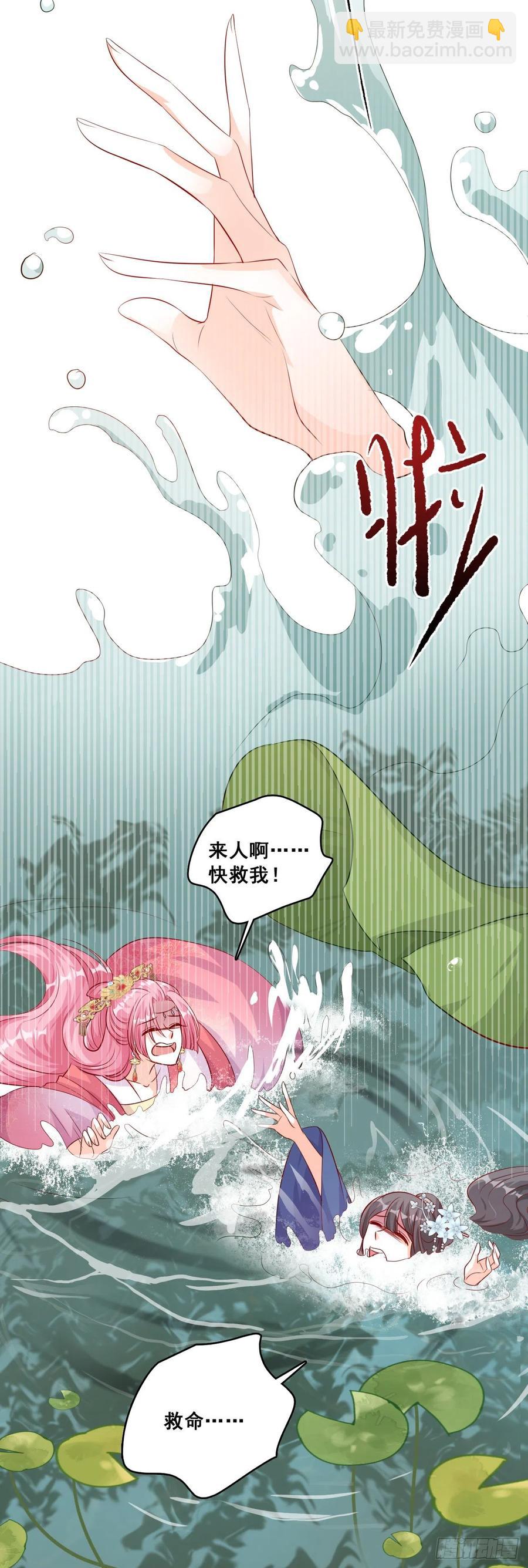 三个女人一池戏-第59话