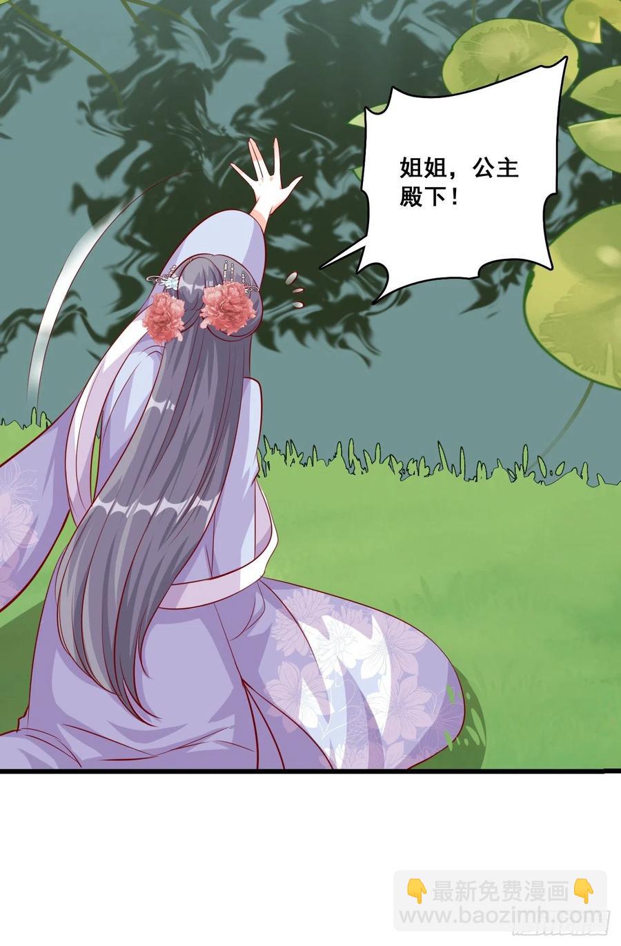 三个女人一池戏-第59话