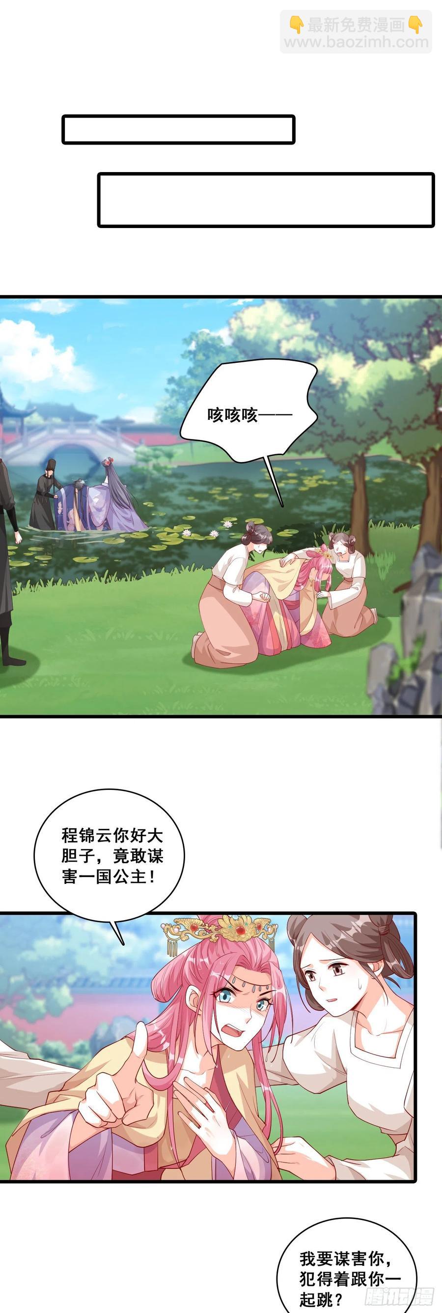 三个女人一池戏-第59话