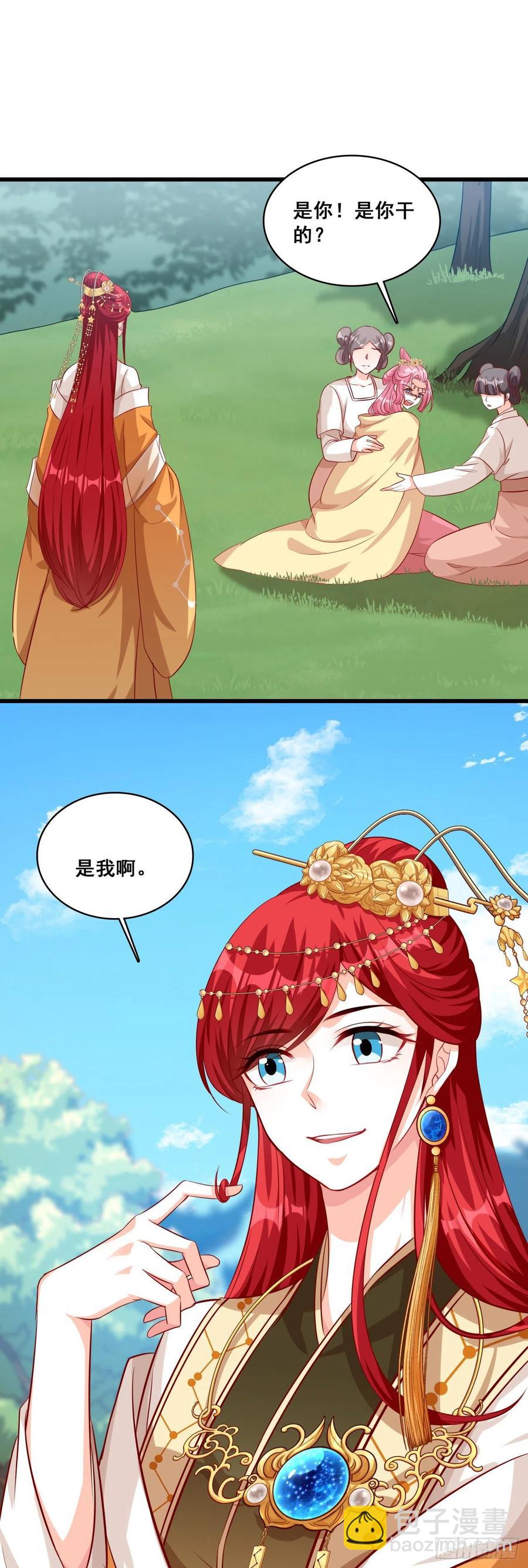 三个女人一池戏-第59话