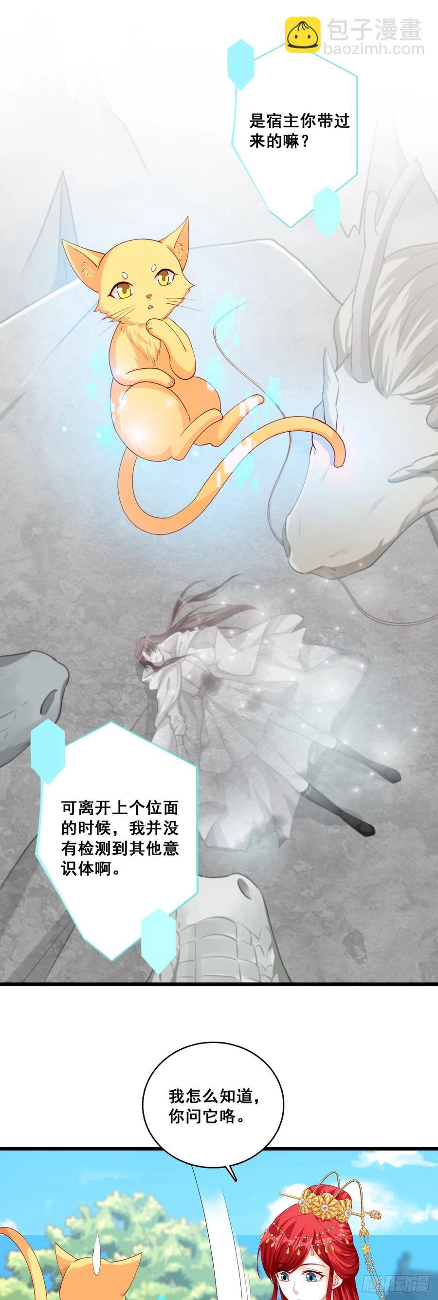 三个女人一池戏-第59话