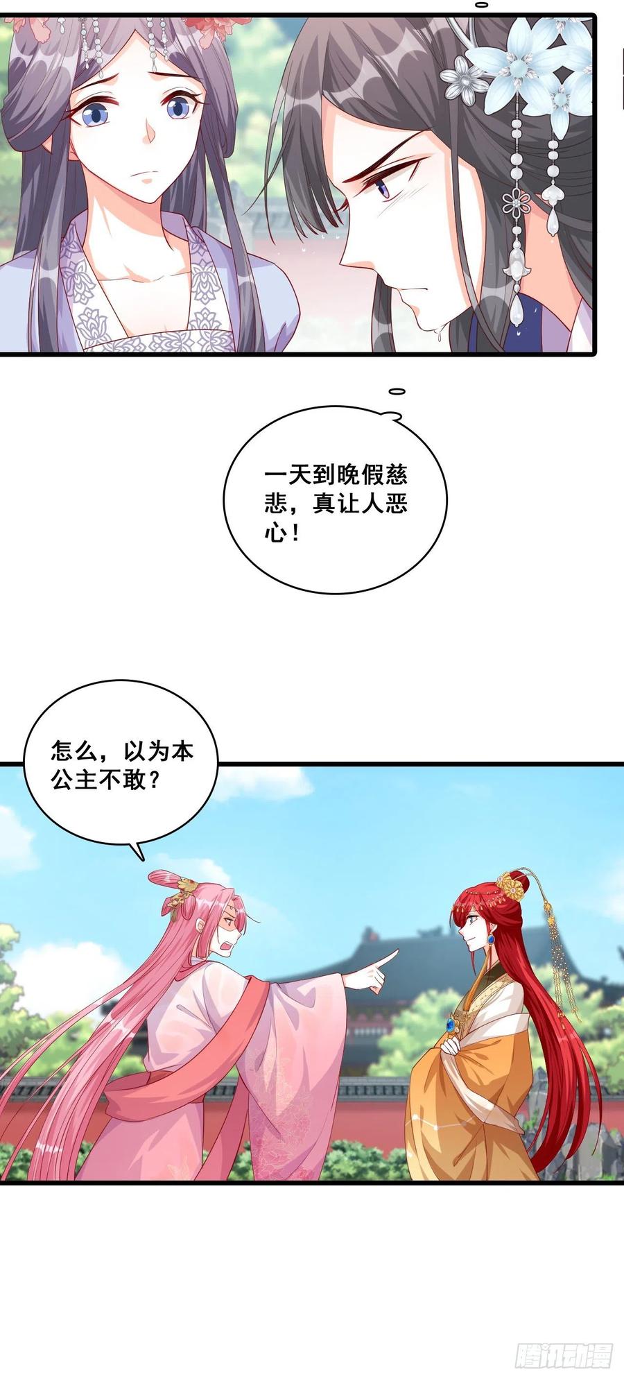 三个女人一池戏-第59话