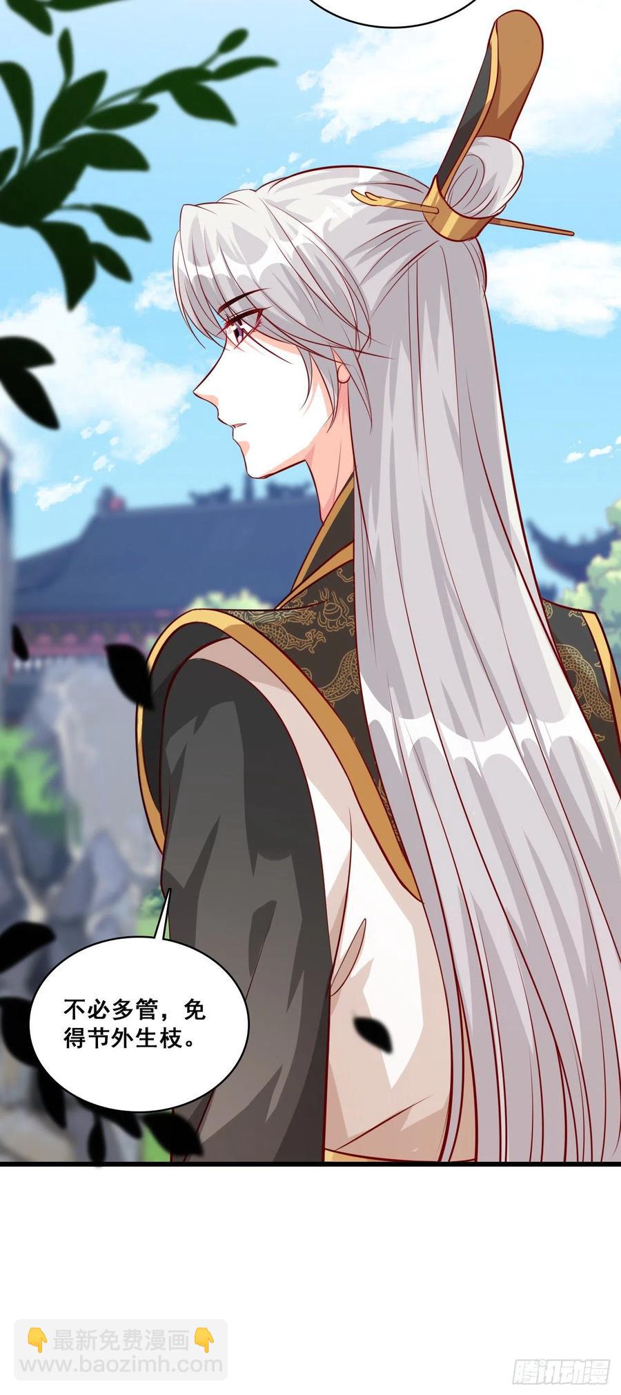 三个女人一池戏-第59话